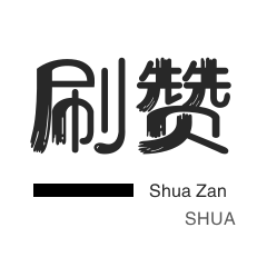 美团红包-卡密-说说转发